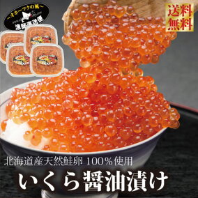 楽天市場】醤油イクラ(生産国:日本×状態(食品):冷凍) | 人気